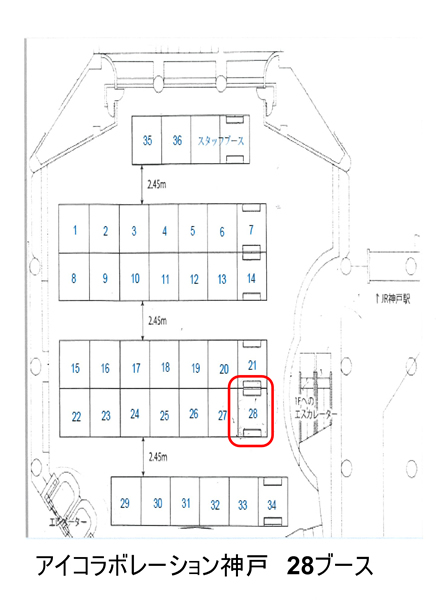 出店番号28番のイメージ画像
