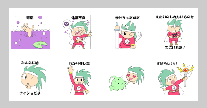 LINEスタンプ英雄by黄色いネムネムイメージ画像